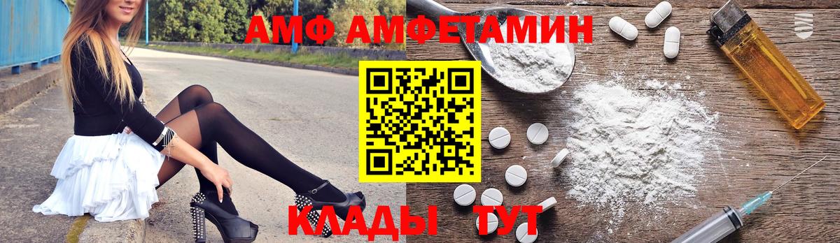 Амфетамин  Амфетамин 98%  shop какой сайт  Брянск  Вход с VPN  Amphetamine 