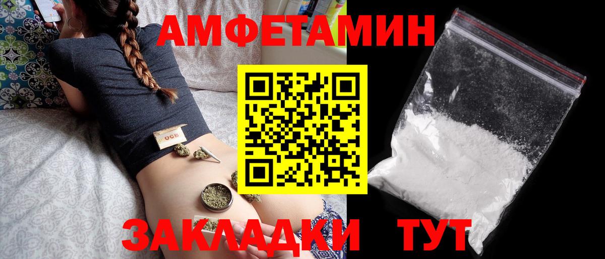 Амфетамин Розовый Брянск