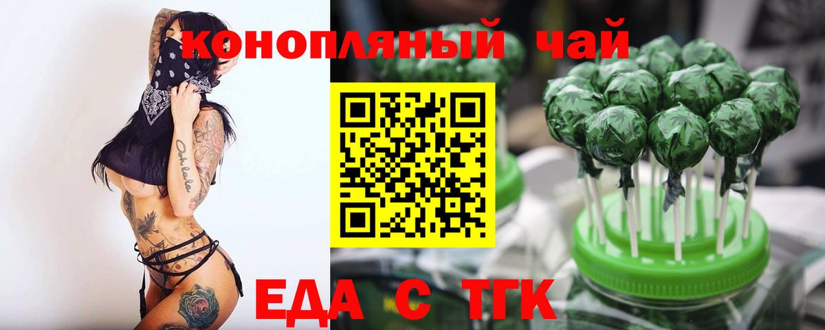 Брянск  Canna-Cookies конопля  Вход с VPN 