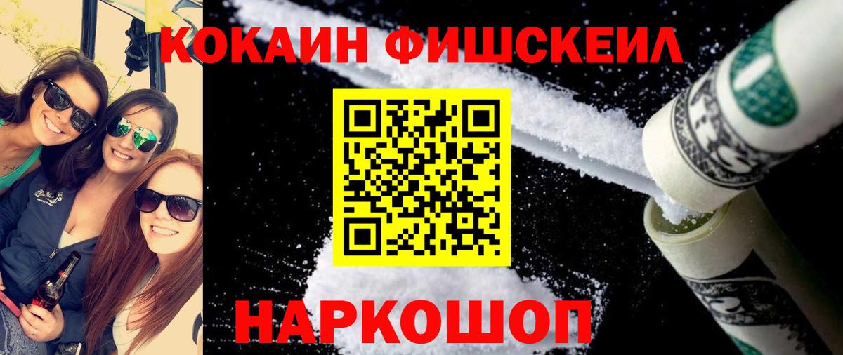 Cocaine 99% Брянск