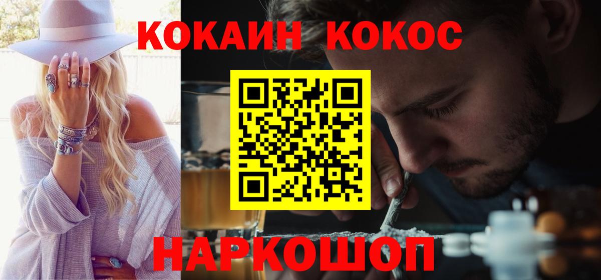 COCAIN 97%  Кокаин 98%  Брянск  Вход с VPN 