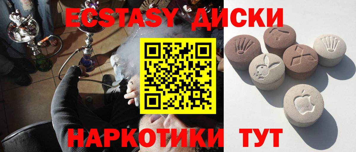 Экстази MDMA Брянск