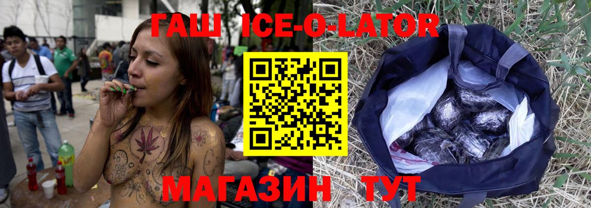 ГАШ hashish Брянск