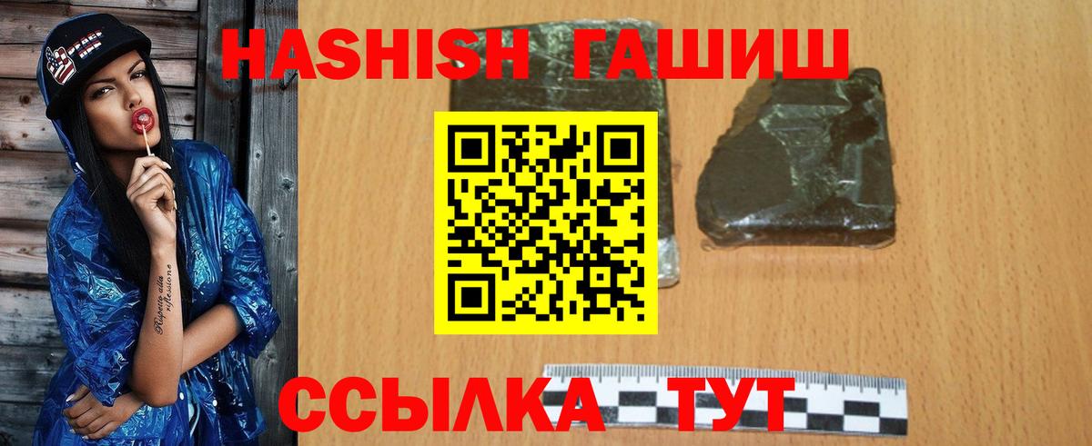 ГАШ индика сатива  Вход с VPN  ГАШ hashish  закладка  Брянск 