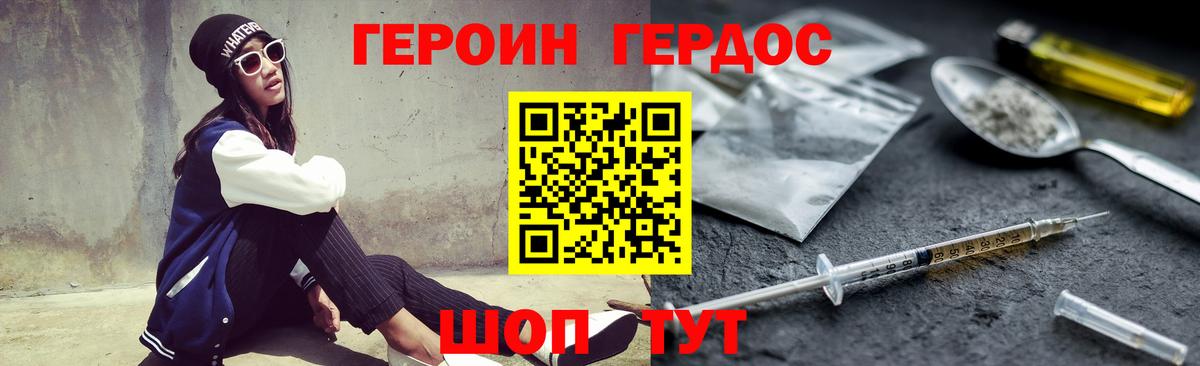 Героин гречка Брянск