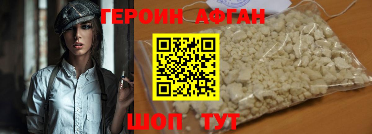 Брянск  ГЕРОИН белый  Вход с VPN 