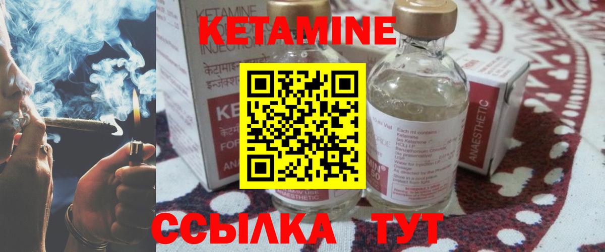 КЕТАМИН ketamine  Вход с VPN  Брянск  КЕТАМИН ketamine 