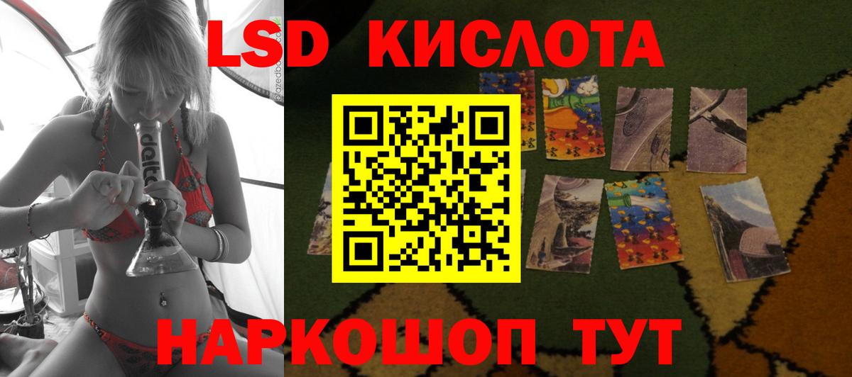 LSD-25 экстази ecstasy Брянск