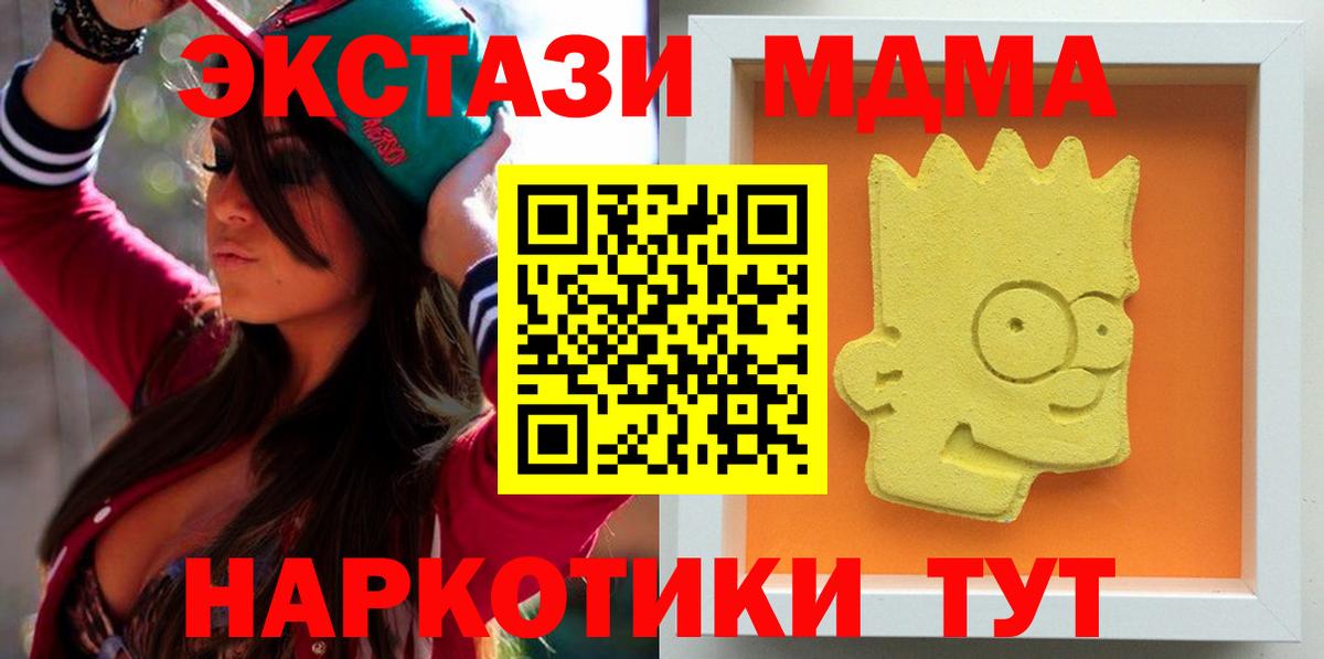 MDMA Molly  МДМА  MDMA crystal  Брянск  Вход с VPN 