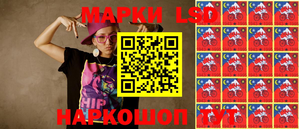 Наркотические марки 1,8мг Брянск