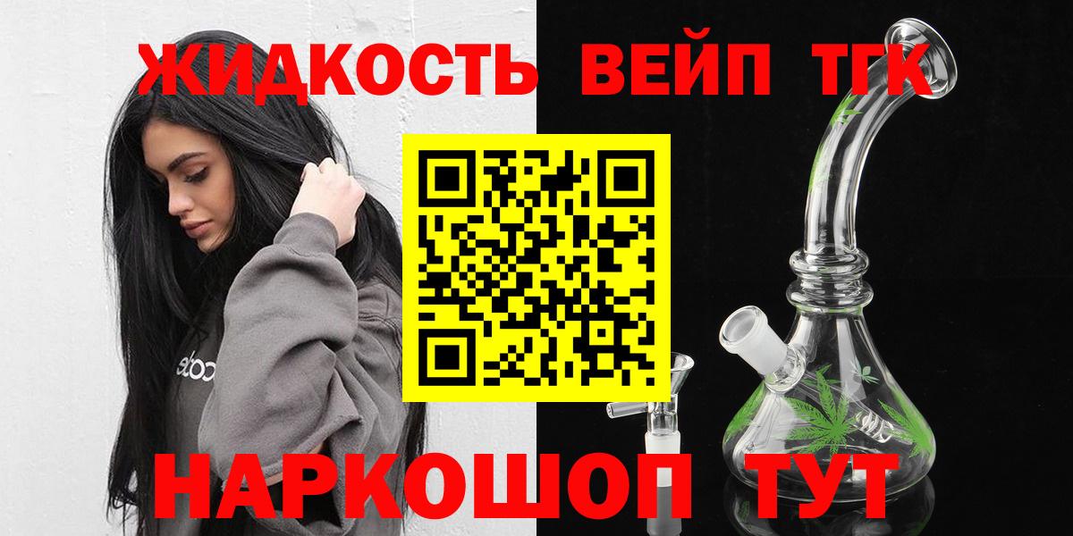Дистиллят ТГК THC oil  Вход с VPN  Брянск 