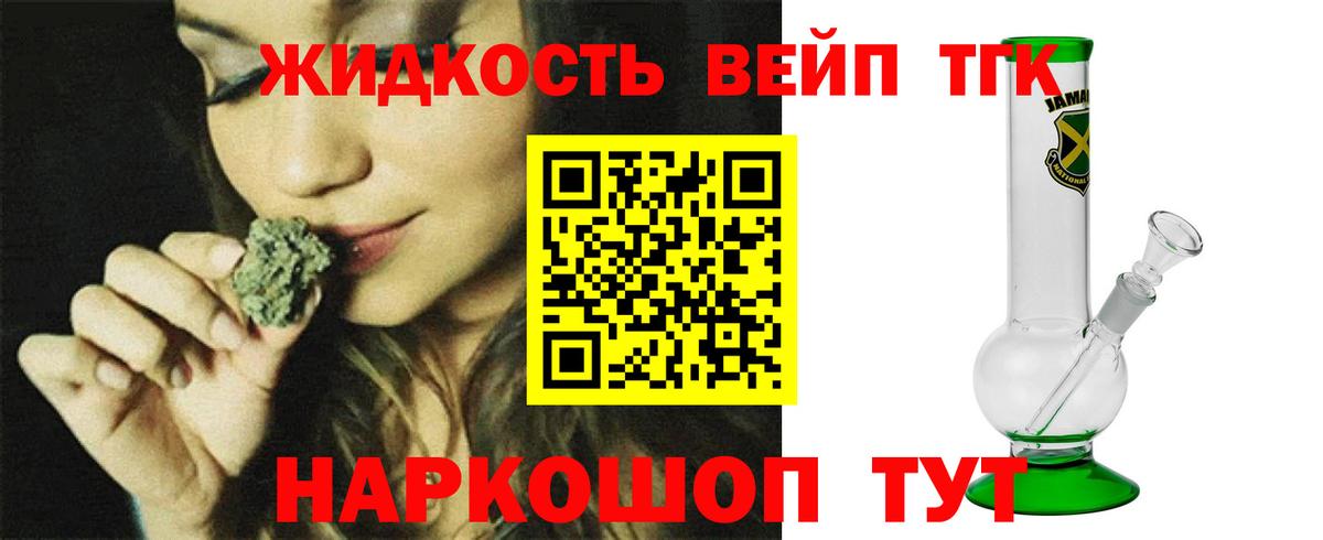 Дистиллят ТГК THC oil Брянск