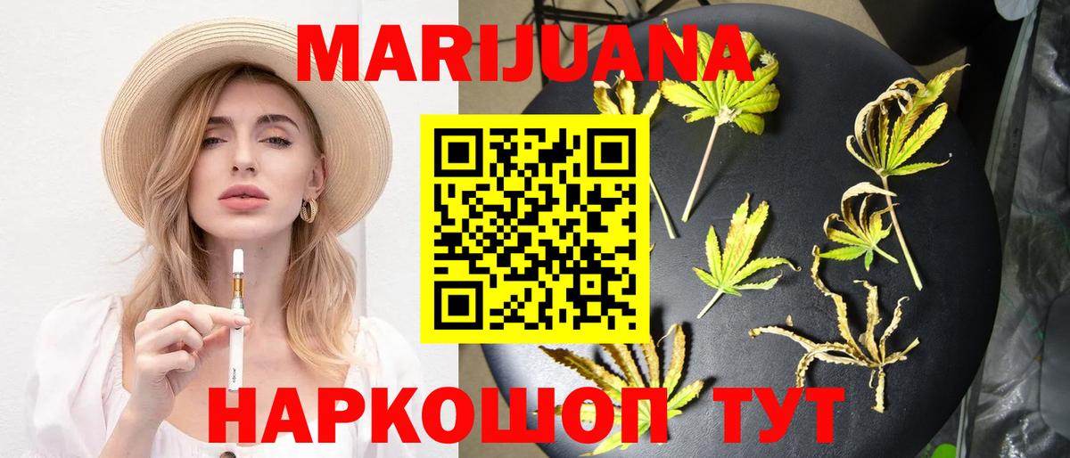 Бошки Шишки SATIVA & INDICA Брянск